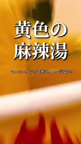 焼きビーフンのTikTok投稿