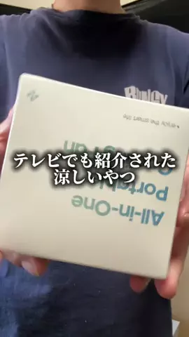 これめっちゃオススメ！のTikTok投稿