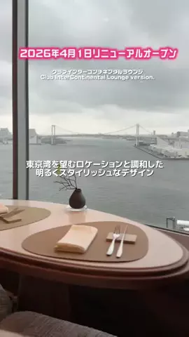 ともみんの大人旅のTikTok投稿