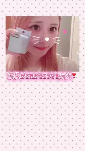 柚 花のTikTok投稿