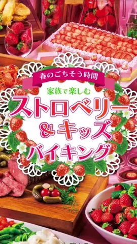 ともみんの大人旅のTikTok投稿