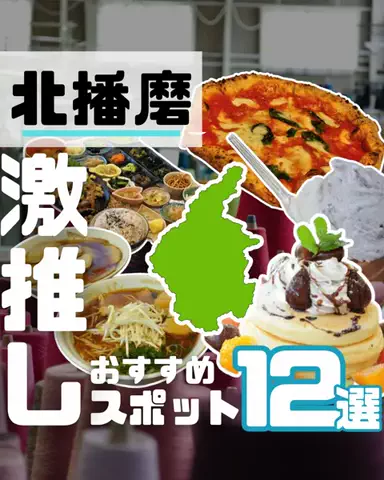ヒョウゴジテン|兵庫はっけんの旅のTikTok投稿