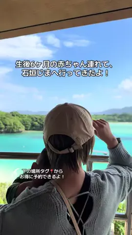 ASUKA_旅のガイドブックのTikTok投稿