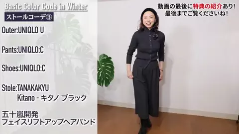 高見えコーデの試着室のTikTok投稿