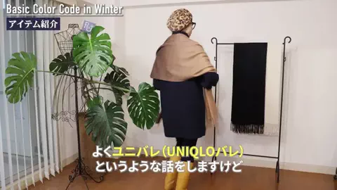 高見えコーデの試着室のTikTok投稿