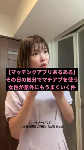 中村愛のTikTok投稿