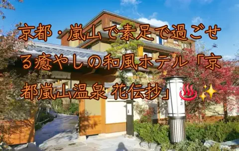 旅ビトのTikTok投稿