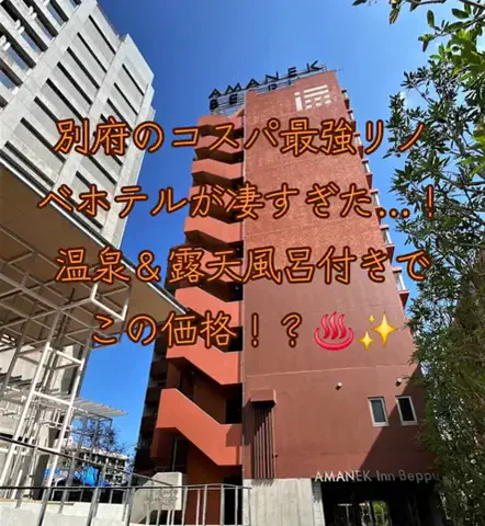 旅ビトのTikTok投稿