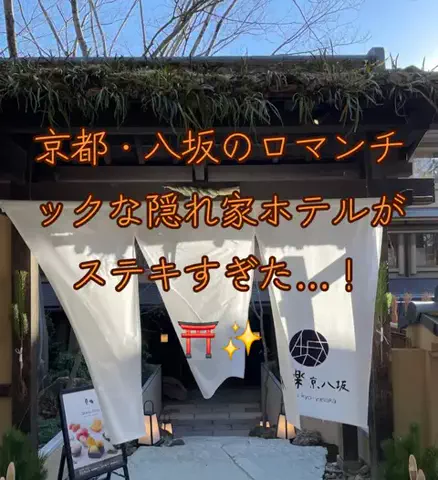 旅ビトのTikTok投稿