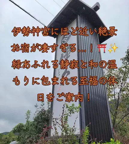 旅ビトのTikTok投稿