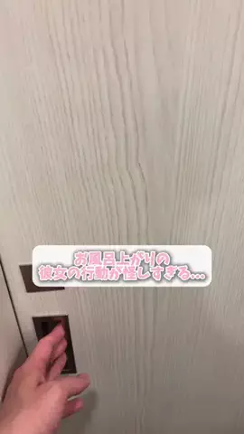 あいかいカップルのTikTok投稿