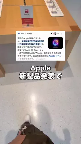 いいもの図鑑のTikTok投稿