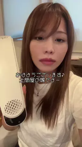 土間屋の嫁のTikTok投稿