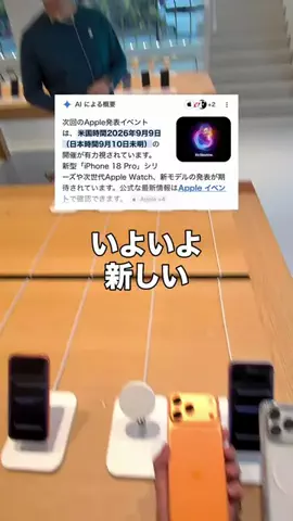 いいもの図鑑のTikTok投稿