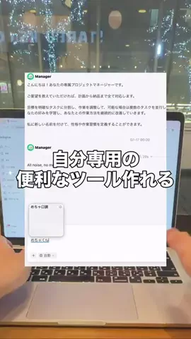 いいもの図鑑のTikTok投稿