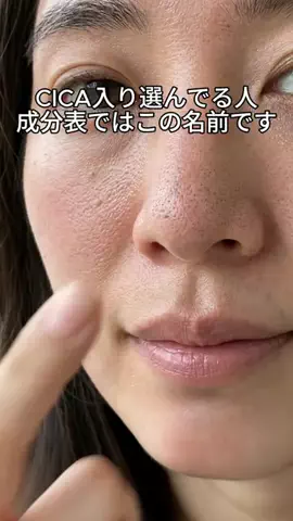 かな｜お肌ケア記録のTikTok投稿