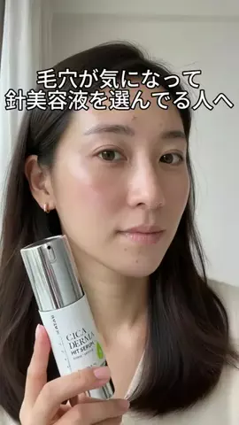 かな｜お肌ケア記録のTikTok投稿