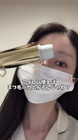 えりのTikTok投稿