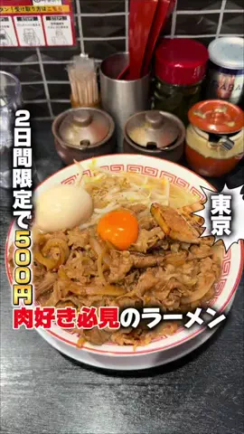 筋肉チワワ【東京ラーメン】のTikTok PR投稿：『豚大学 ラーメン学部』さんの詳細🏃 【住所🗺️】 東…