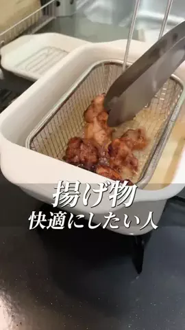 こっとんのTikTok PR投稿：#pr #トクトクsale #秋のワクワクリスト #天ぷら鍋角型 