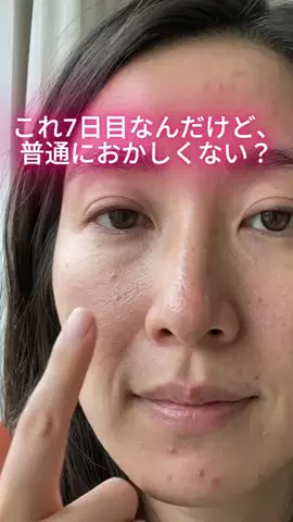 かな｜お肌ケア記録のTikTok投稿