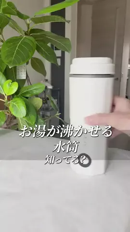 こっとんのTikTok PR投稿：#pr #トクトクsale #秋のワクワクリスト #電気ケトル 
