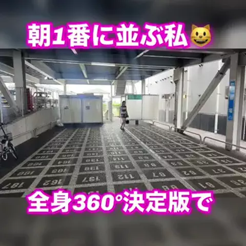 朝1番に並びがちのEmimi😺 【スロYouTuber】のTikTok投稿