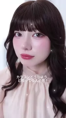 コスメ部のTikTok投稿