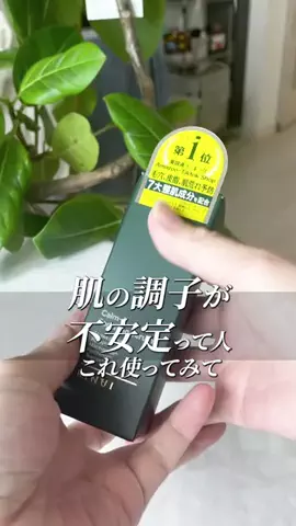 こっとんのTikTok PR投稿：#pr #トクトクSALE #秋のワクワクリスト 
