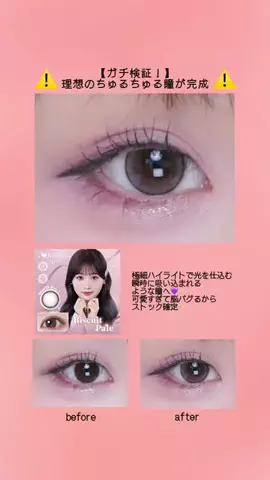 コスメ部のTikTok投稿