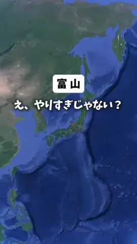 まいにち富山｜富山グルメ・遊び場を発信！のTikTok投稿
