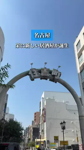 せなたび｜愛知・名古屋発の東海カップルデートのTikTok投稿