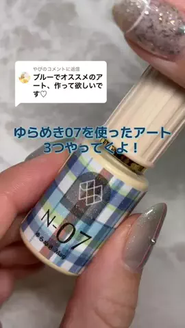 みー／NailartistのTikTok投稿