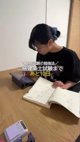 あり⌇建築士への道のり📚のTikTok投稿