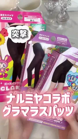 突撃ちゃん🩰🪄【美容トレンド速報】のTikTok投稿