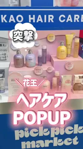 突撃ちゃん🩰🪄【美容トレンド速報】のTikTok投稿