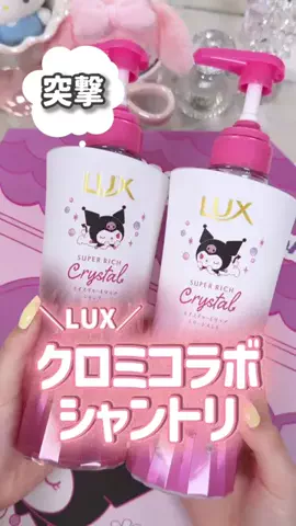 突撃ちゃん🩰🪄【美容トレンド速報】のTikTok投稿
