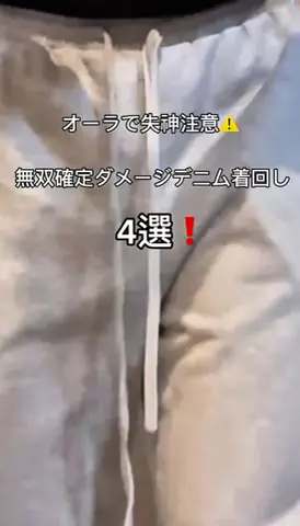 後藤ファンのTikTok投稿