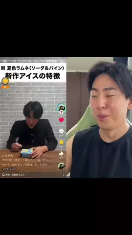 サイカンのTikTok投稿