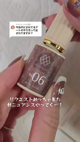 みー／NailartistのTikTok投稿