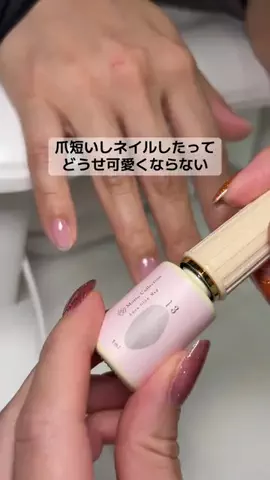 みー／NailartistのTikTok投稿