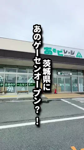 ふじさん（Akihabara Goton Player）のTikTok投稿