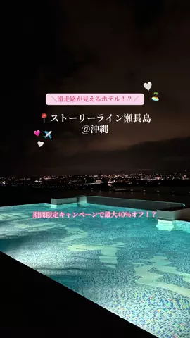 かえで旅/Kaede TravelのTikTok投稿