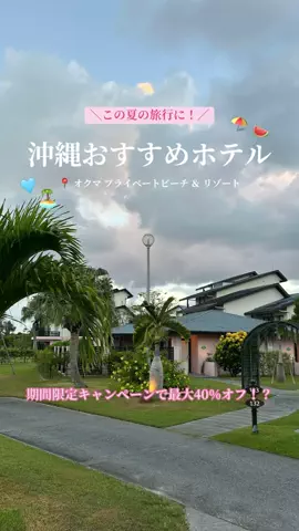 かえで旅/Kaede TravelのTikTok投稿