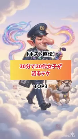 俺はフェロモン警察のTikTok投稿