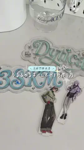 園田のTikTok投稿