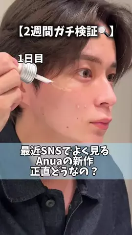 ガリガリ君食べたい🧊のTikTok投稿