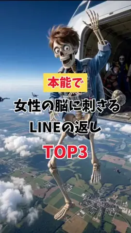 オトコの最終兵器のTikTok投稿