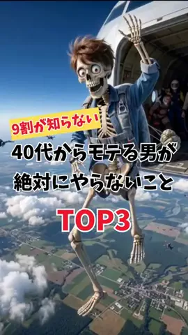 オトコの最終兵器のTikTok投稿