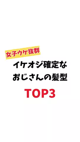 オトコの最終兵器のTikTok投稿